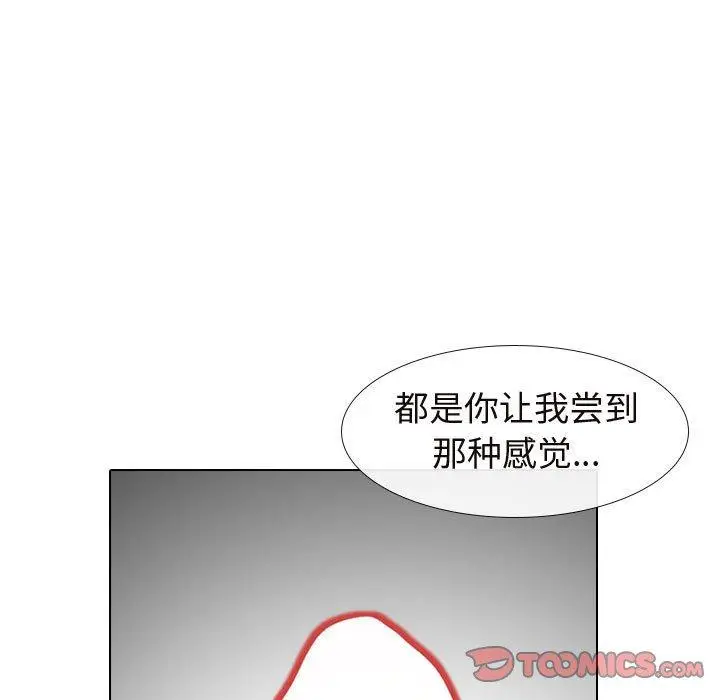 漫画《挚友》第17话第9张图
