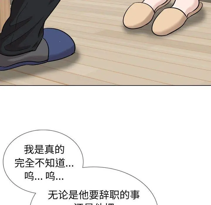 漫画《挚友》第20话第109张图