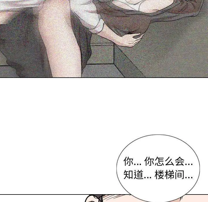 漫画《挚友》第20话第126张图