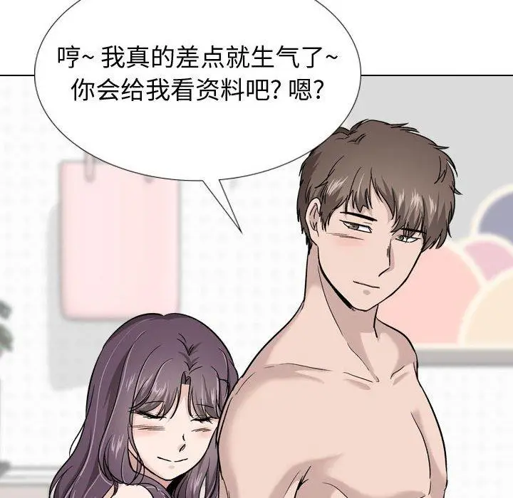 漫画《挚友》第20话第39张图