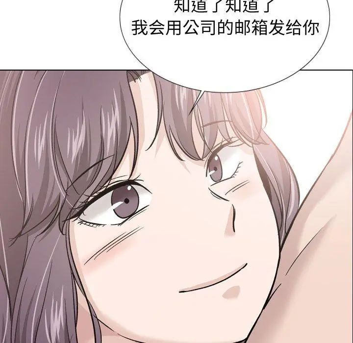 漫画《挚友》第20话第41张图