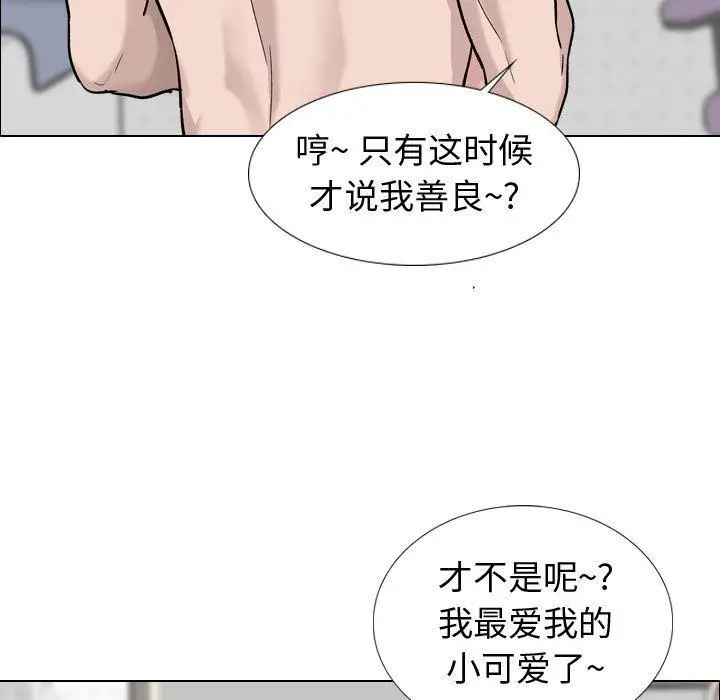 漫画《挚友》第20话第44张图