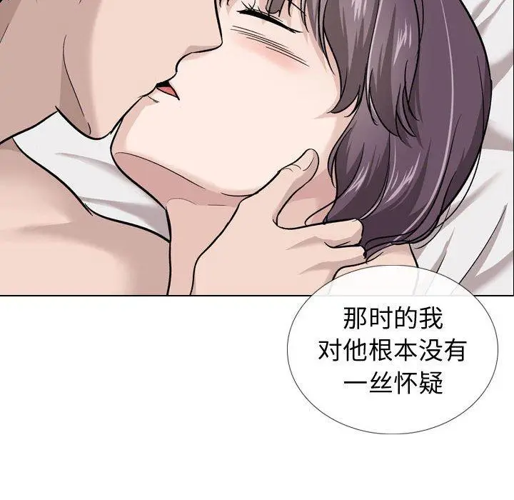 漫画《挚友》第20话第55张图