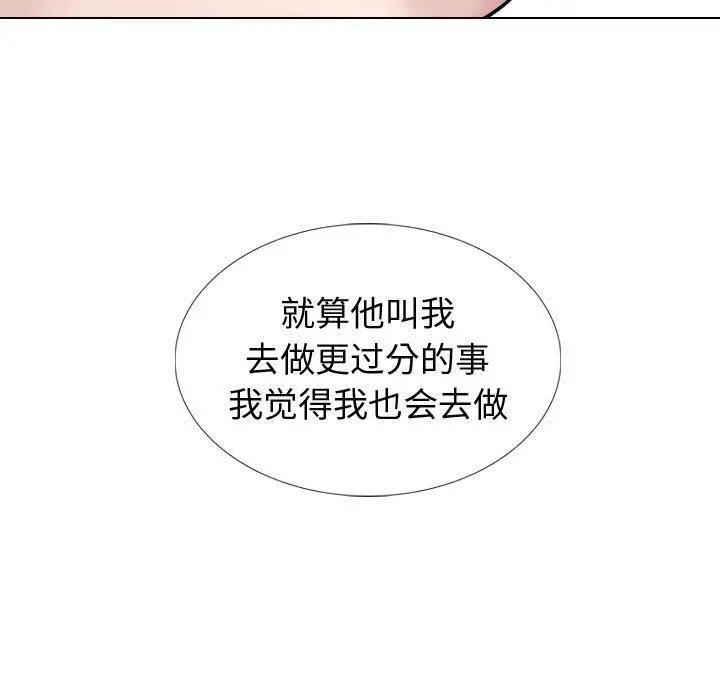 漫画《挚友》第20话第58张图