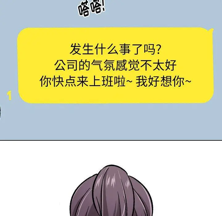 漫画《挚友》第20话第64张图
