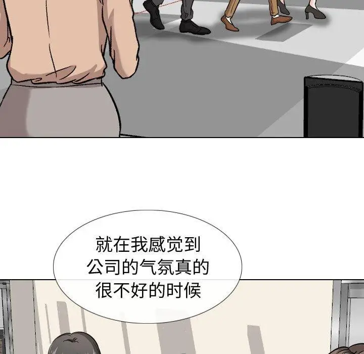 漫画《挚友》第20话第70张图