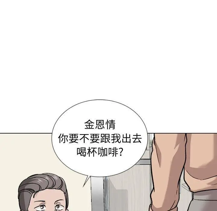 漫画《挚友》第20话第74张图