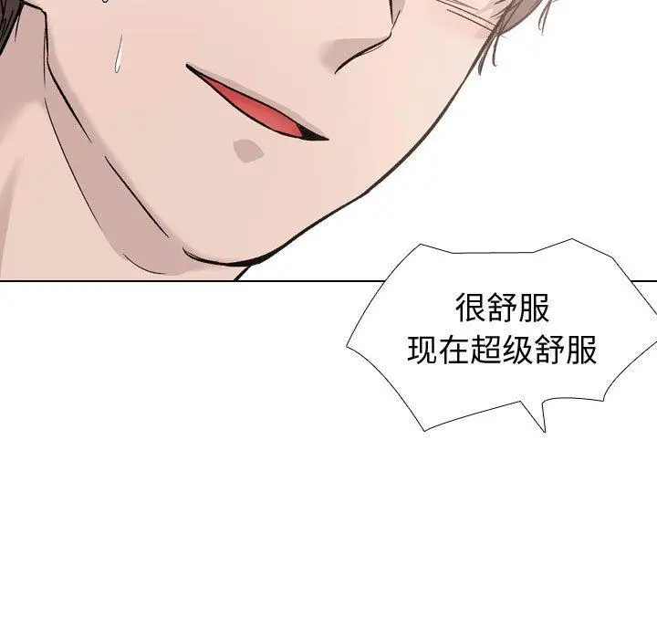 漫画《挚友》第20话第9张图