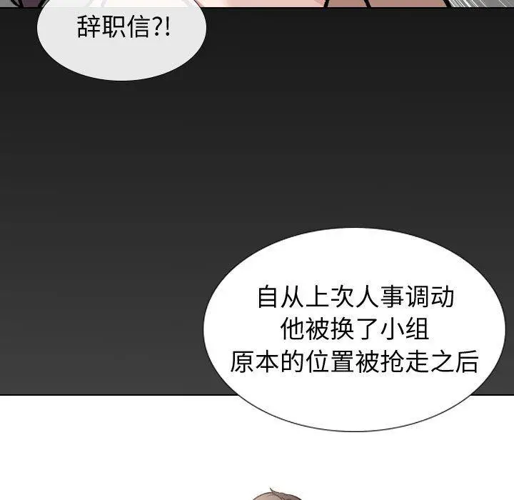漫画《挚友》第20话第92张图
