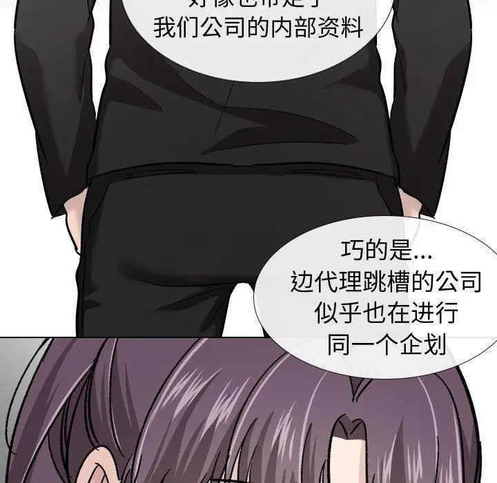 漫画《挚友》第20话第96张图