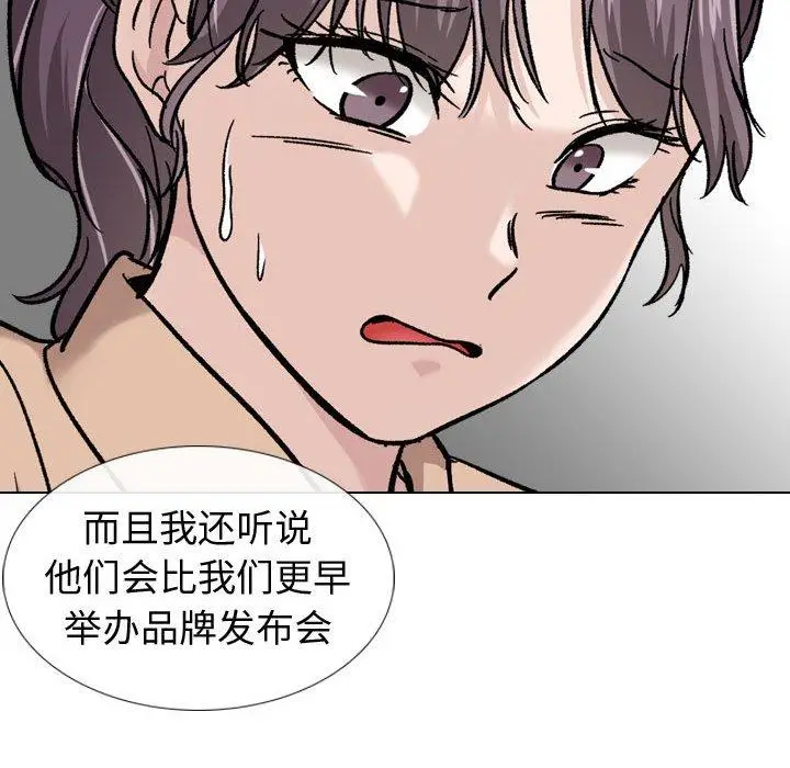 漫画《挚友》第20话第97张图