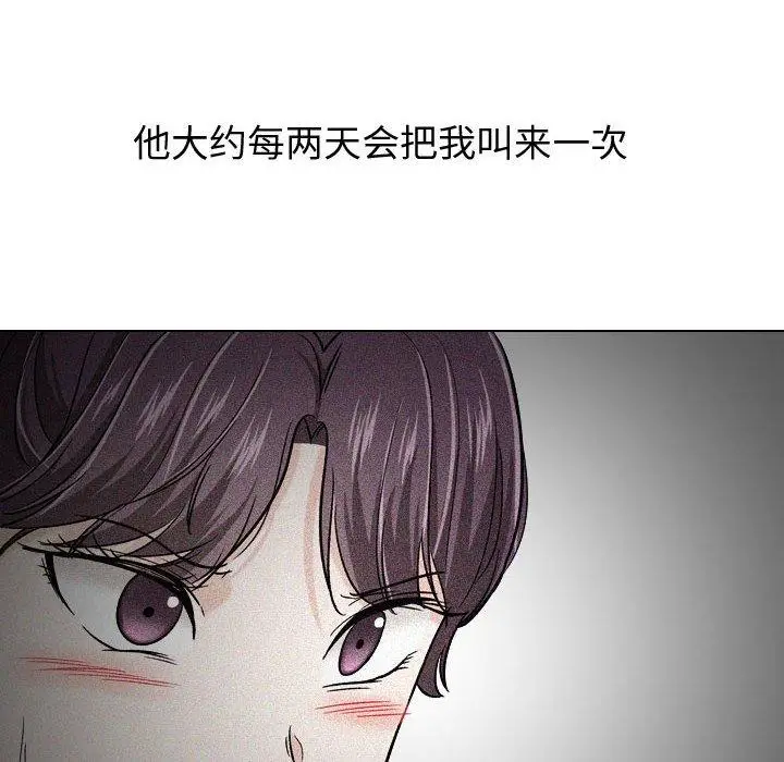 漫画《挚友》第21话第102张图