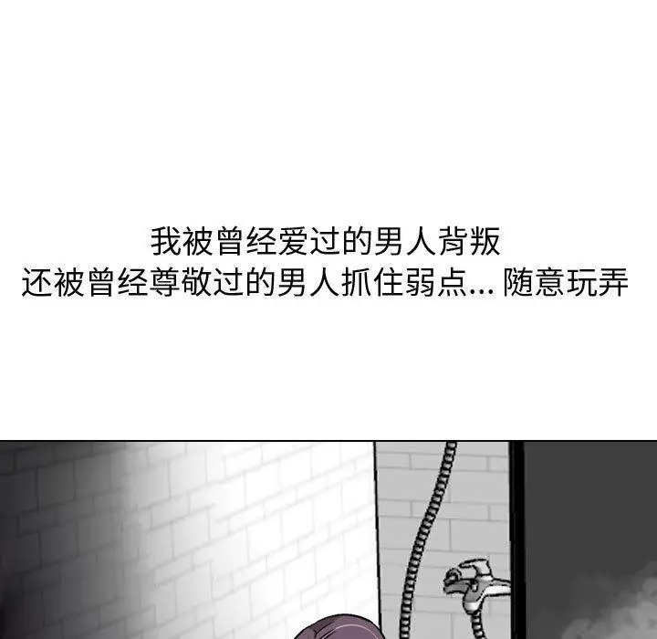 漫画《挚友》第21话第107张图