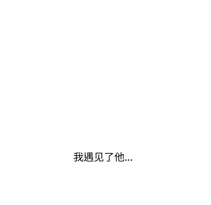 漫画《挚友》第21话第119张图