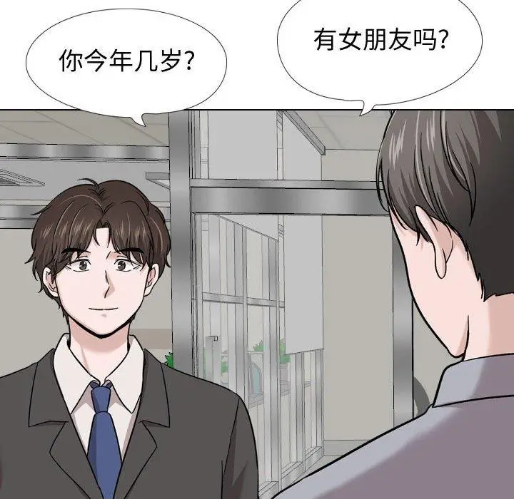 漫画《挚友》第21话第124张图