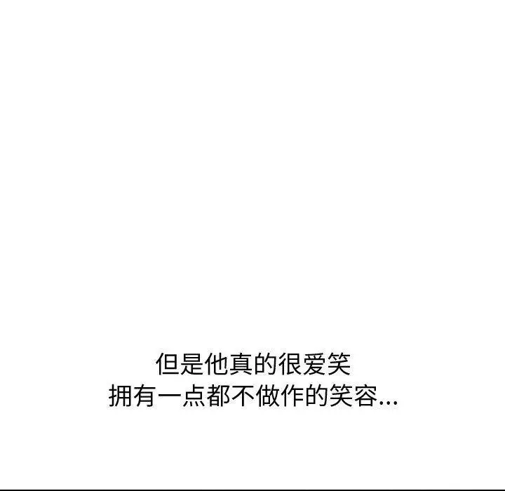 漫画《挚友》第21话第129张图