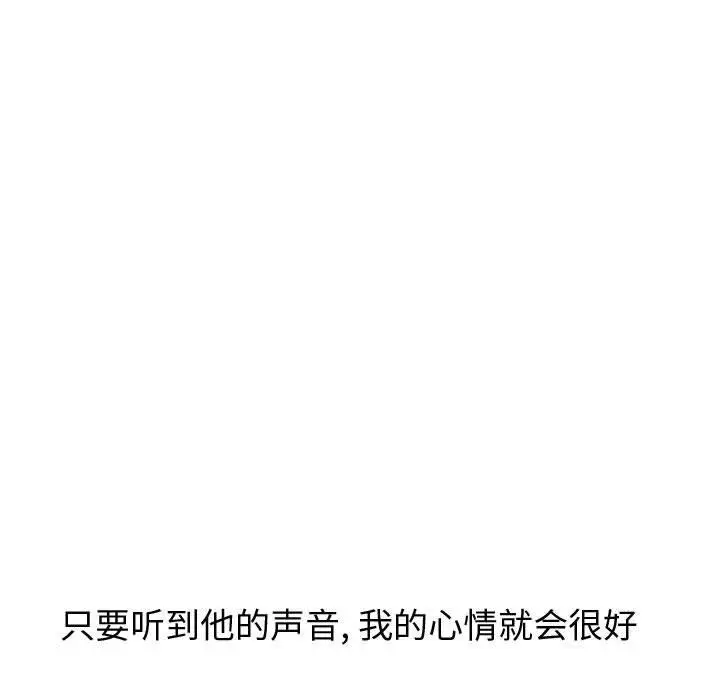 漫画《挚友》第21话第145张图