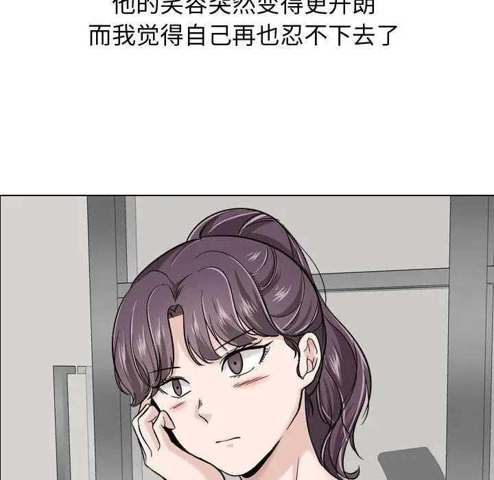 漫画《挚友》第21话第170张图