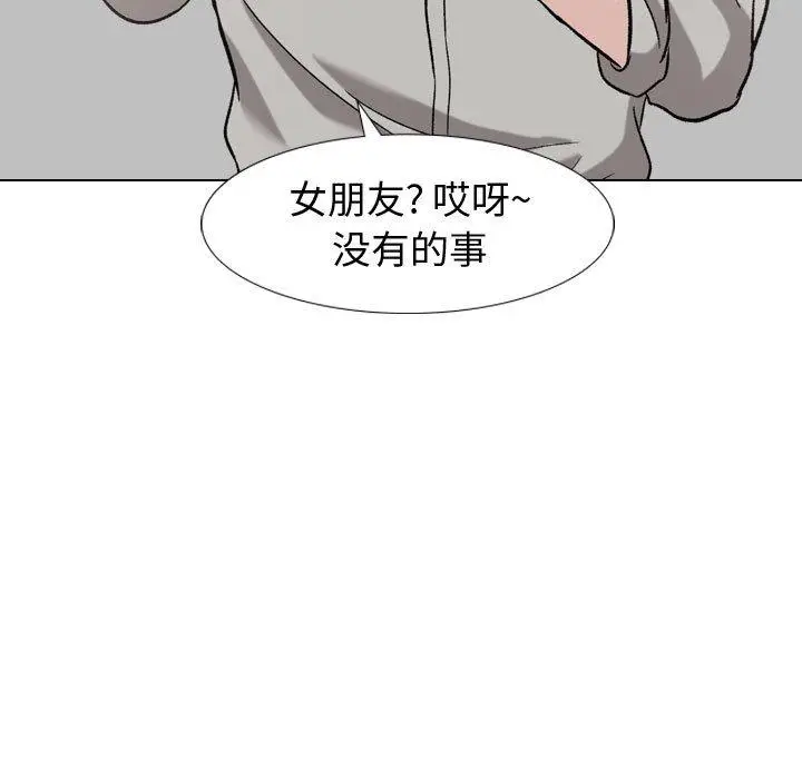 漫画《挚友》第21话第181张图