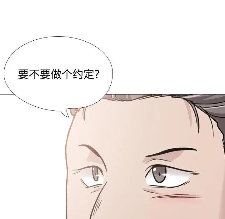 漫画《挚友》第21话第27张图