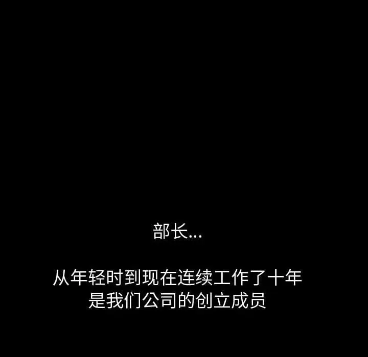 漫画《挚友》第21话第34张图