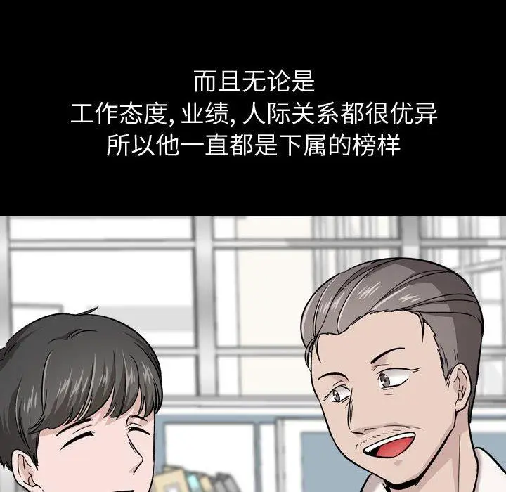 漫画《挚友》第21话第38张图