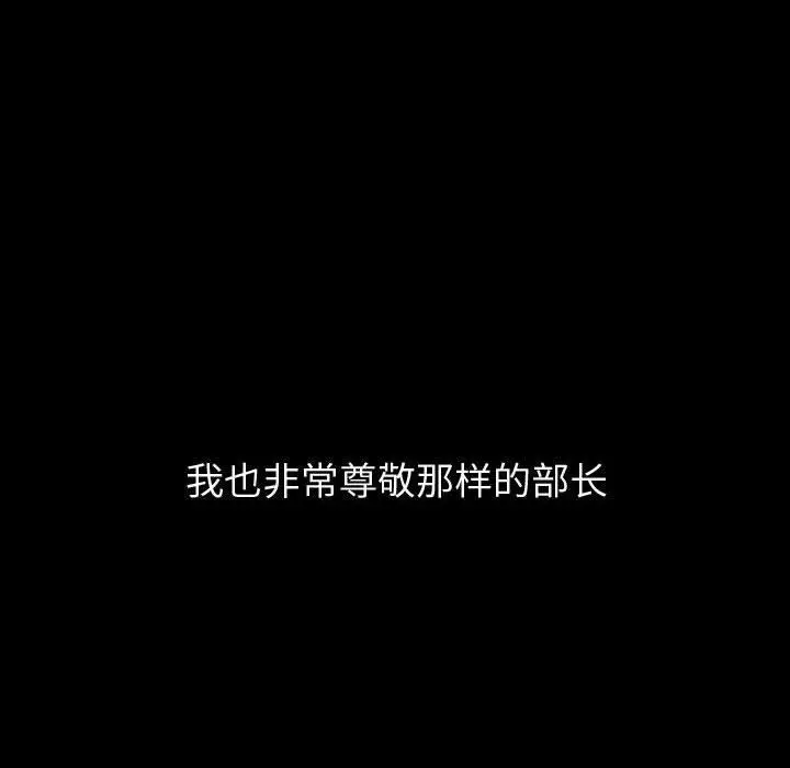 漫画《挚友》第21话第40张图
