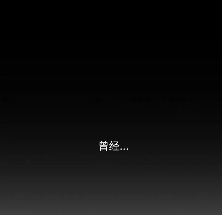 漫画《挚友》第21话第42张图