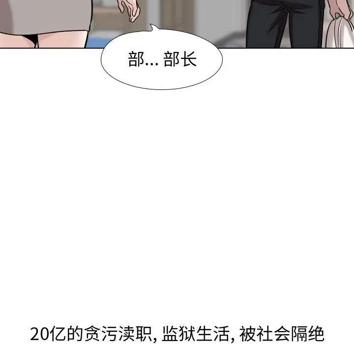 漫画《挚友》第21话第6张图