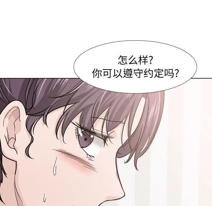漫画《挚友》第21话第69张图