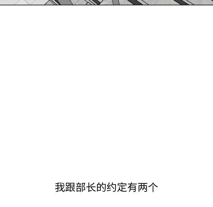漫画《挚友》第21话第81张图