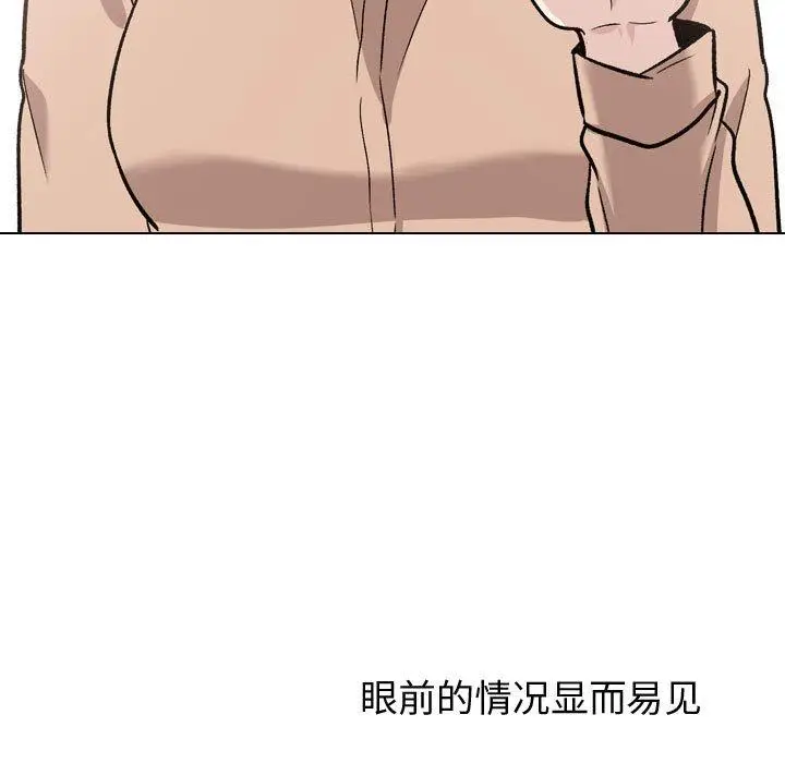 漫画《挚友》第21话第9张图
