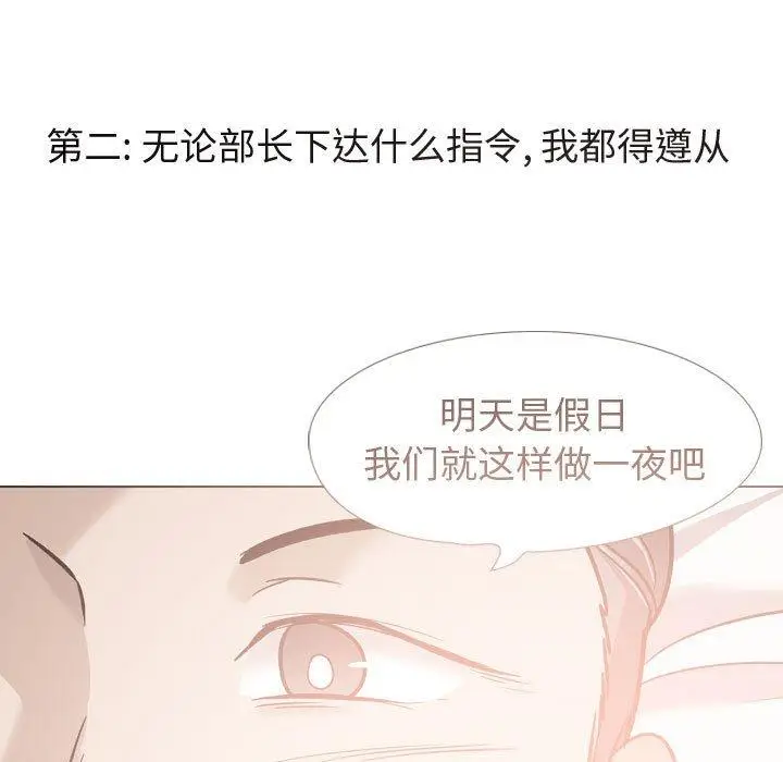 漫画《挚友》第21话第93张图
