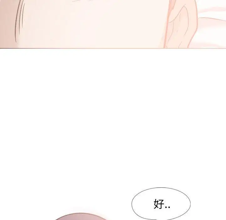 漫画《挚友》第21话第94张图