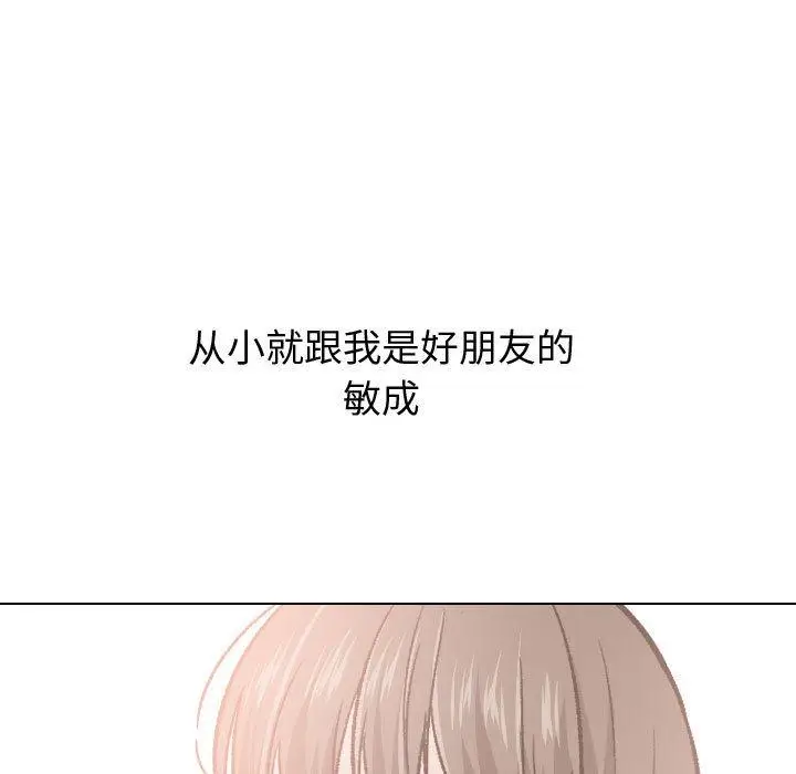 漫画《挚友》第25话第13张图
