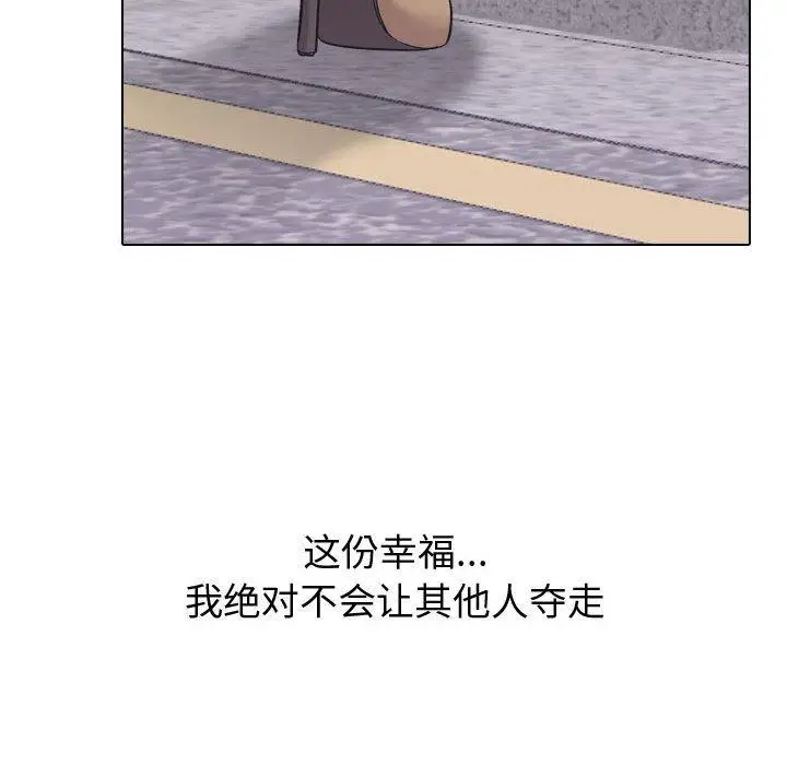 漫画《挚友》第25话第133张图