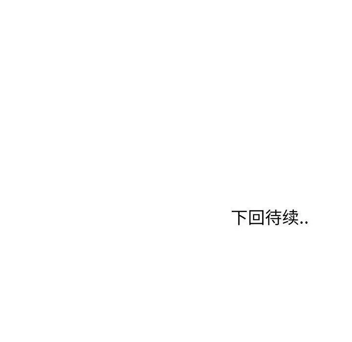 漫画《挚友》第25话第153张图
