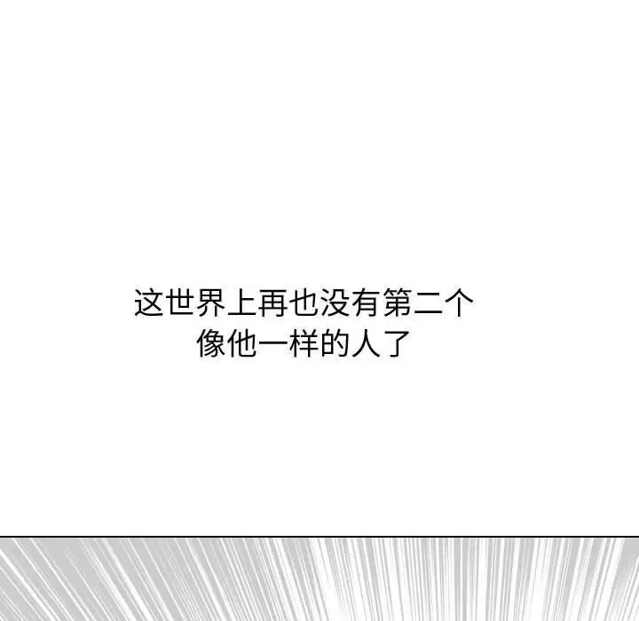 漫画《挚友》第25话第18张图