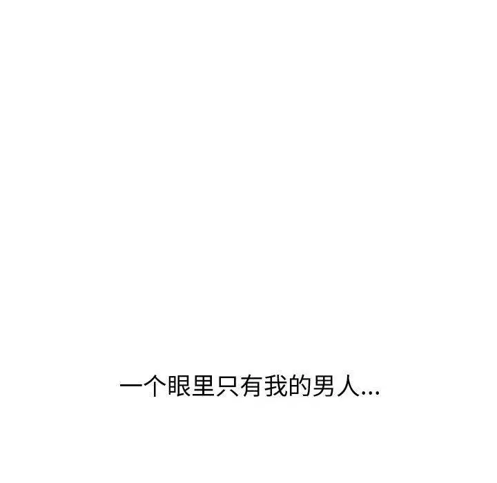 漫画《挚友》第25话第24张图