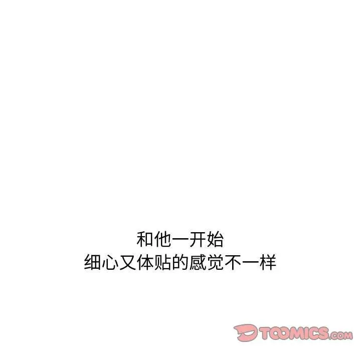 漫画《挚友》第25话第30张图