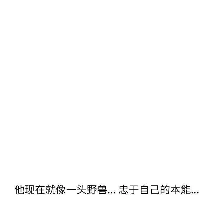 漫画《挚友》第25话第32张图