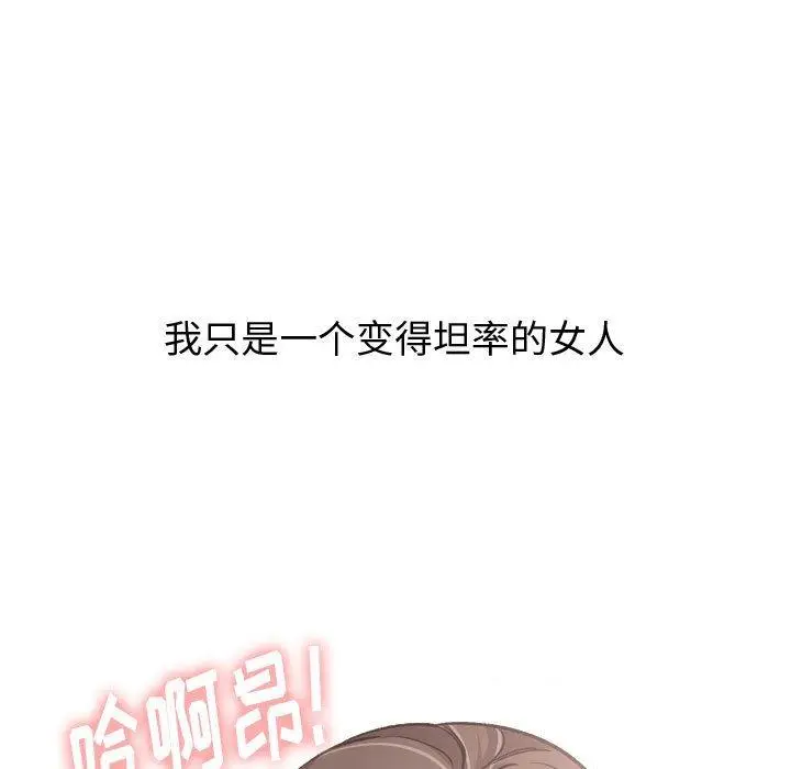 漫画《挚友》第25话第58张图