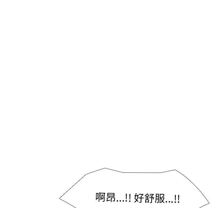 漫画《挚友》第25话第69张图