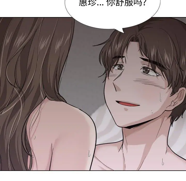 漫画《挚友》第25话第74张图