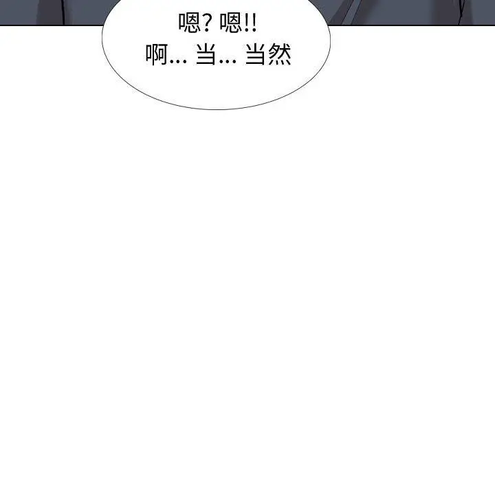 漫画《挚友》第26话第112张图