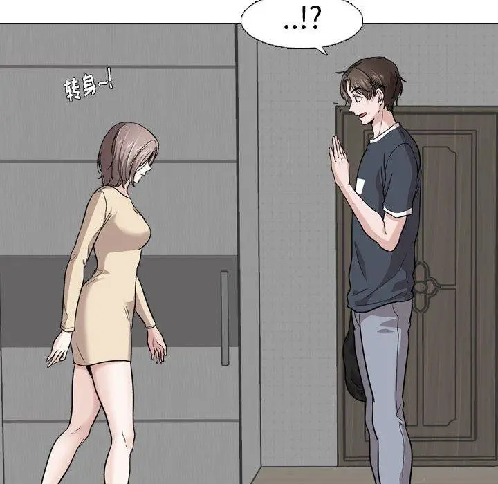 漫画《挚友》第26话第140张图