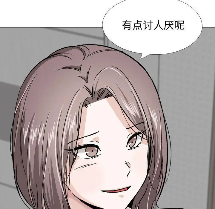 漫画《挚友》第26话第151张图