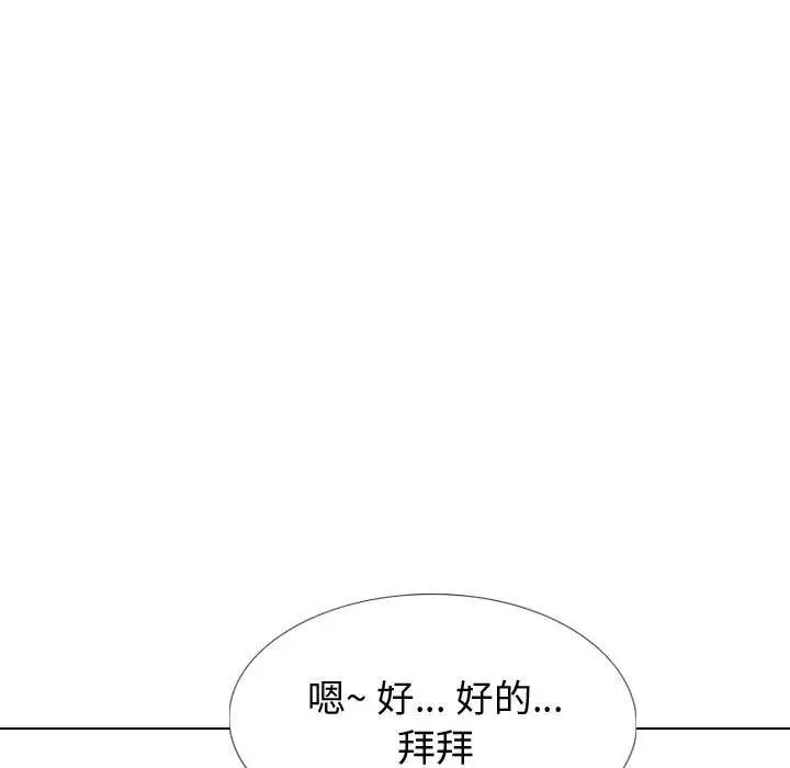 漫画《挚友》第26话第160张图