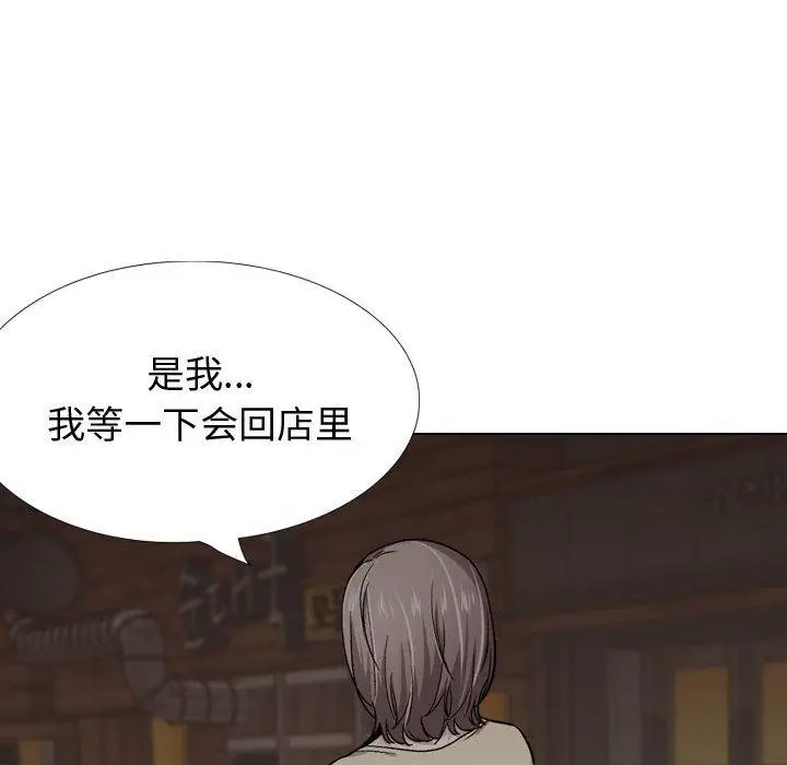 漫画《挚友》第26话第186张图