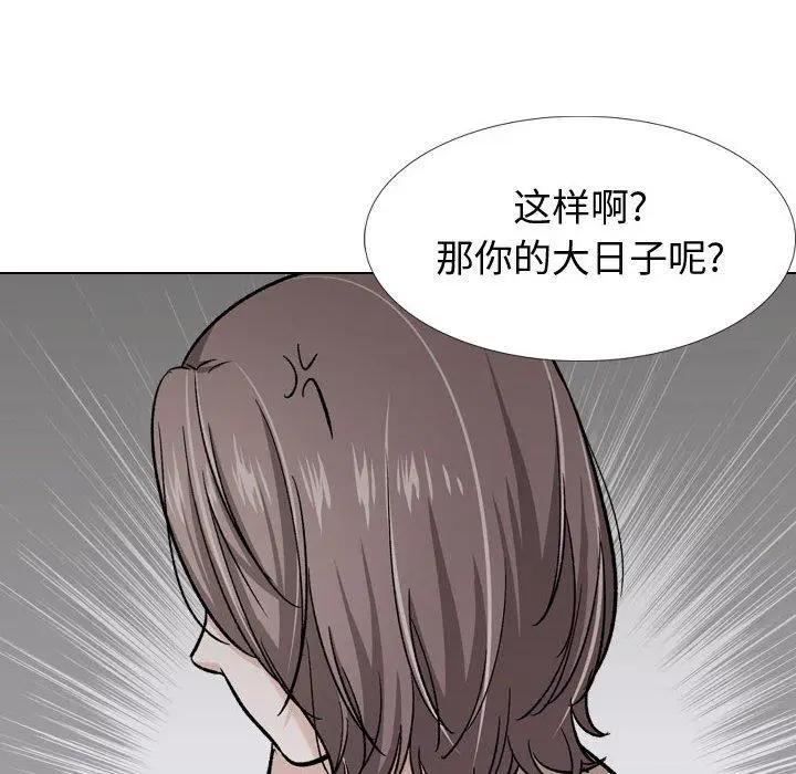 漫画《挚友》第26话第190张图